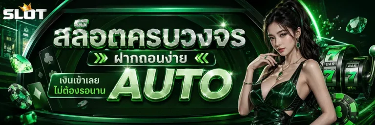 สล็อต ไม่มี ขั้น ต่ำ แตก ง่าย