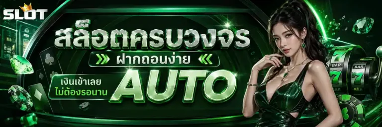 สล็อต ไม่มี ขั้น ต่ำ แตก ง่าย