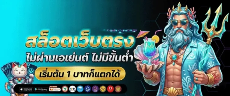 ทางเข้า สล็อต ไม่มี ขั้น ต่ำ แตก ง่าย